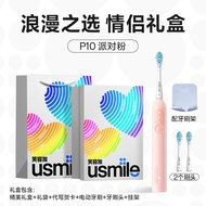 Usmile P10 แปรงฟันไฟฟ้า ของขวัญวันเกิด วันวาเลนไทน์ ของขวัญสำหรับแฟนหนุ่ม ของขวัญสำหรับสามี กล่องของ