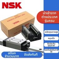 NSK | Slider