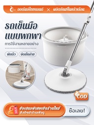 ชุดถังปั่น ไม้ถูพื้น spin ไม้ม็อบถูพื้น แบบสี่เหลี่ยม Spin Mop ถังแยกน้ำสะอาด-สกปรก ผ้าถูพื้น 2 ชิ้น