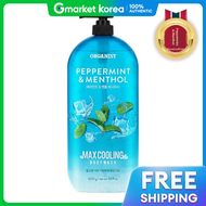 On the Body | Organist Max Cooling Body Wash 1500g