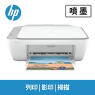 (展示品) HP Deskjet 2332亮彩事務機 7WN44A