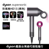 Dyson Supersonic™ 吹風機 HD15 桃紅色(收納鐵架)