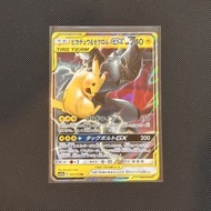 Pikachu & Zekrom GX RR SM12A PTCG Pokemon TCG 皮卡丘 捷克羅姆