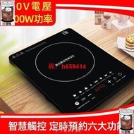 【可開發票】110V 觸控中文面闆電磁爐家用多功能電熱爐火鍋爐2200W大功率變頻電子速熱炒菜