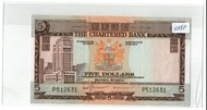 渣打銀行 1970 - 1975 ND 5元 Condition AUNC