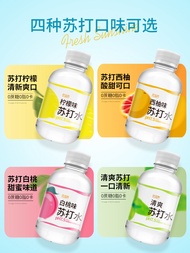 Excellent nourishing soda water weak alkaline small bottle lemon grapefruit white peach flavor beverage sugar-free whole case 24 bottles of drinking water.