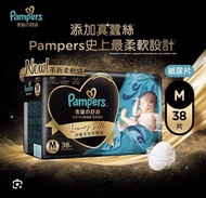 Pampers 黑金M碼 38片