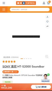Sony HT-S2000 Sound Bar 喇叭