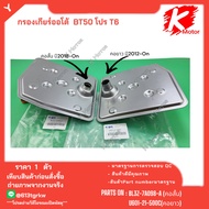 Auto Gear Filter FORD RANGER MAZDA BT50 2.2 BL3Z-7A098-A (Short Neck 2018-On) U601-21-500C (Long 201