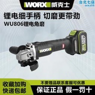 威克士角磨機WU806無刷鋰電808打磨切割機充電式磨光機worx角磨機