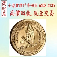 1986 美國自由女神金幣，鼠牛虎免龍蛇馬羊猴雞狗豬年金幣，楓葉金幣，澳洲袋鼠金幣，英女皇金幣，金幣，銀幣，鉑金幣，1979年建國30週年紀念金幣，鴻運金幣，美國水牛金幣，97香港回歸金幣，富格林金幣