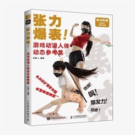 Genuine Tension Explosive Game Anime Human Body Dynamic Reference Set Human Body Dynamic Structure R