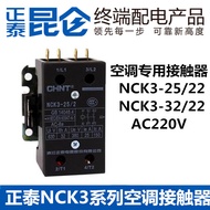 Genuine Zhengtai Air Conditioner Contactor NCK3-25/2 25A 32/2 AC Contactor Dedicated CJX9B
