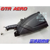 [Waterwheel Shell] Yamaha GTR aero Air Filter Assembly $GTR Phase 5 Jet Full Set Auxiliary Factory P