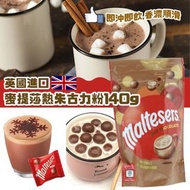 英國直送 Maltesers 麥提莎熱朱古力粉 140g