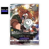PTCG POKEMON CARD [VER.2019] [Magnemite CHR] [小磁怪 CHR] SM11b 055/049 CHR [Japanese] [GEN' 90]