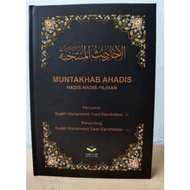 BUKU AGAMA KITAB TAKLIM MUNTAKHAB AHADIS HADIS-HADIS PILIHAN TAKLIM MASJID TAKLIM RUMAH AMALAN MEMAK