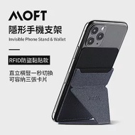 美國 MOFT X 黏貼款手機支架 RFID防盜 星空灰