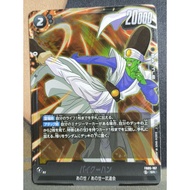 DBSCG Dragon Ball SCG Fusion World FB05-107 SR