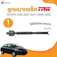 TRW ลูกหมากแร็คลูกหมากล่างลูกหมากคันชักนอก TOYOTA VIOS 2002 ขวา TOYOTA VIOS 2007-2011 YARIS 2008 (ร