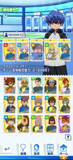 閃電十一人交鋒