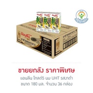 แอนลีน โกลด์5 นม UHT รสงาดำผสมงาขาว 180 มล.(ยกลัง 36 กล่อง) - แอนลีน, Supermarket