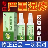 Correction liquid spray eczema Cowhide Cowhide Neurosis Hand Foot skin Nettle eczema Sanitary Materi