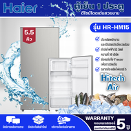 HAIER ตู้เย็นเล็ก1 ประตู 5.5 คิว HR-HM15 สีเงิน