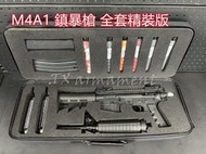天下武裝中和 M4A1鎮暴槍全套精裝版 17mm 快拍刺破88gCO2 968BT4A1