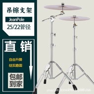 Set Drum Cymbal Stand Irama Ding Ding Nada Kuat Serong Lurus Cymbal Stand Plat Cymbal Stand 14/16/18