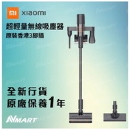 🛍️現貨發售🛍️小米 超輕量無線吸塵器 #BHR6262EN Xiaomi