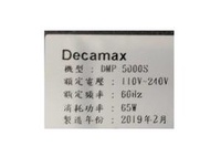 【尚敏】全新訂製 50吋 Decamax DMP5000S LED電視燈條 直接安裝 (只限老客戶)