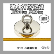 [Kabiou A1061] DP100 Ndfeb Magnetic Rare Earth Hook Stainless Steel Hanging Ring Magnet Salvage Magn