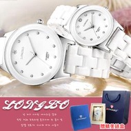 【含原廠盒】對錶LONGBO  陶瓷錶 女錶 節日錶 限量 經典 龍波 ☆匠子工坊☆【T0038】單支價