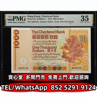 1979年渣打銀行壹仟圓 舊港幣 舊港紙，風景紙 沙灘，牛皮，擔水，椿米，九孔橋，大棉胎，大葫蘆，香蕉船，紫龍舟 大綠鑰匙 黃鑰匙，麒麟 啡屋 藍屋 紅屋 老鼠斑 女皇 男皇 紅杉魚 火燭鬼 側獅 荔