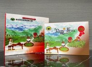 2023年 春季 南投縣茶商公會比賽茶 凍頂烏龍茶 銀牌獎900元/斤