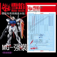 MG-25 | 1/100 AILE STRIKE GUNDAM (METAL BUILD DESIGN) FLUORESCENT WATERSLIDE DECAL