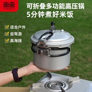 Shuangxi Outdoor Pressure Cooker Portable Folding Plateau Pressure Cooker Mini Small Camping Pressure Cooker1-2Human Ste