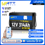 WattCycle แบต 12V 314Ah แบตเตอรี่ LiFePO4 บลูทูธ 5.0 Lithium Battery พร้อม200A BMS Solar Battery พลั
