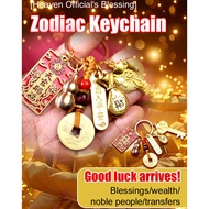 【Durable Metal】12 Chinese Zodiac Keychain - Animal Sign Keyring/Zodiac Keychain/Chinese Zodiac Charm