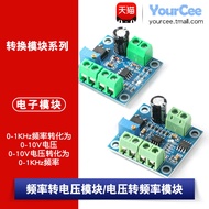 Frequency Transfer Voltage/Voltage Transfer Frequency Board 0-10V/0-1KHz Output Can Fine-Tuned Power
