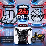 (Set Of 2 Pieces) Headlight Cover + Guard For PG-1 (LC-01) A