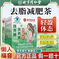 Beijing Tongrentang Fufang Weight Loss Tea Lotus Leaf Winter Melon Scratch Oil Tea Remove Moisture Exhaust Oil Fat Burning Slimming Whole Body/Nostalgic Snacks 3.28