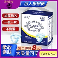 [in Stock] Adult Diapers for the Elderly Large Size Baby Diapers Size L Size XL Disposable Adult Diapers for Men and Women R39c