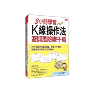 Learn How K-Line Operation In 3 Hours, Avoid Risks And Make Ten Thousands: 101 Pictures Use Doyle Th