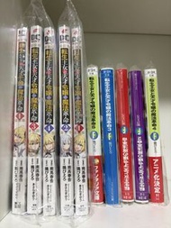 轉生公主與天才千金的魔法革命 日版/台版漫畫/小說