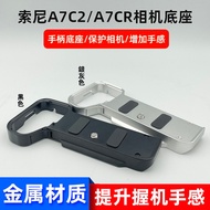 Suitable for SONY SONY A7CII A7CR Camera Base A7C2 Aka Quick Release Board Photography Alai Base Pla