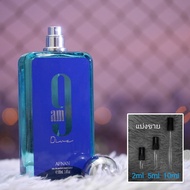 Afnan 9AM Dive EDP น้ำหอมแบ่งขาย 2ml 5ml 10ml แท้ทุกหยด 9 AM DIVE