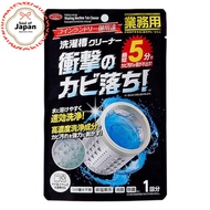 Aimedia Washing Machine Cleaner Fast-Acting Biodegradable【Direct from Japan】