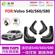 Suitable for Volvo S80 Mudguard S40S60 Car Mudguard Leather Tire Accessories Supplies